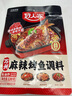 好人家麻辣烤魚調(diào)料220g 紙包魚醬料萬州烤魚秘制調(diào)料調(diào)味品 曬單實拍圖