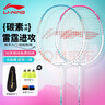 李寧（LI-NING）羽毛球拍雷霆9碳復合對拍碳素中桿娛樂(lè )休閑初學(xué)者已拉線(xiàn)送球手膠 曬單實(shí)拍圖