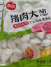 思念豬肉大蔥水餃2kg約87只 早餐食品速凍餃子生鮮速食食品煎餃蒸餃 曬單實(shí)拍圖