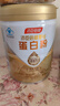 湯臣倍健星鉆蛋白粉650g 含免疫球蛋白乳清蛋白粉 成人中老年增強免疫力 曬單實拍圖