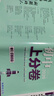 2026初中上分卷 英語(yǔ)七年級上冊 滬牛版 單元期中期末檢測卷 必刷題理想樹(shù)圖書(shū) 曬單實(shí)拍圖
