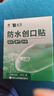 云南白藥泰邦防水創(chuàng)口貼  輕巧透氣皮外傷擦傷創(chuàng)可貼防磨腳貼 100片 曬單實拍圖