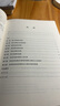皮亞杰認知和情感發(fā)展理論（第5版）（心理學(xué)經(jīng)典譯叢） 曬單實(shí)拍圖