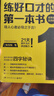 練好口才的第一本書(shū)：領(lǐng)導者實(shí)踐版（導人心者必導之于言！21天提升當眾講話(huà)魅力！領(lǐng)導者當眾講話(huà)必修課） 曬單實(shí)拍圖
