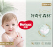 好奇（Huggies）小森林拉拉褲XXXL24*2(17kg以上）心鉆【透氧頂配更低敏】 曬單實拍圖