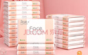 潔柔抽紙粉Face3層40抽20包旅行車(chē)載紙巾嬰兒用紙衛生紙抽面巾紙小包 便攜紙抽 20包 曬單實(shí)拍圖