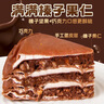 榴蓮西施巧克力榛子千層蛋糕450g下午茶零食甜品生日蛋糕6英寸冷凍蛋糕 曬單實(shí)拍圖