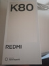 小米 紅米 Redmi K80 第三代驍龍? 8 旗艦2K新國屏 90W閃充+6550mAh大電池 澎湃OS 紅米5G手機(jī)紅米k80 玄夜黑 12GB+256GB 曬單實(shí)拍圖