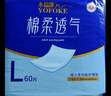 永福康成人護(hù)理墊 L240片 尺寸60*90cm 嬰兒孕產(chǎn)婦床墊老人一次性隔尿墊 曬單實(shí)拍圖