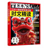二十一世紀學(xué)生英文報時(shí)文精讀小學(xué)21世紀報快捷英語(yǔ)小學(xué)初中中考高考53新東方閱讀理解曉艷學(xué)探診實(shí)驗班作業(yè)幫零基礎學(xué)而思 二十一世紀學(xué)生英文報時(shí)文精讀 小學(xué) 曬單實(shí)拍圖