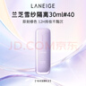 蘭芝雪紗絲柔隔離乳妝前防曬遮瑕30ml#40紫色定妝提亮膚色生日禮物 曬單實(shí)拍圖