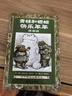 【信誼】青蛙和蟾蜍（拼音版）6-8歲 凱迪克銀獎(jiǎng)童書 幼小銜接橋梁書 掌握拼音規(guī)范 一升二銜接 小升初銜接 曬單實(shí)拍圖