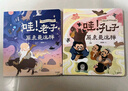 你好 大先生繪本（全4冊） 狐貍家著(zhù)  5歲+ 中信出版社圖書(shū) 你好大先生繪本系列（全4冊） 曬單實(shí)拍圖