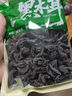東北黑木耳干貨特級秋木耳小云耳野生商用特產(chǎn)脆毛一級小碗耳 黑木耳250g*1袋 曬單實拍圖