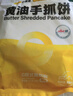 小黃象黃油手抓餅1000g（10張）兒童營(yíng)養早餐食品原味手抓餅 曬單實(shí)拍圖