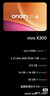 vivo X300 16GB+512GB 幸運彩 蔡司2億超級主攝 蔡司APO超級長(cháng)焦 5年持久流暢OriginOS 6 拍照 AI手機 曬單實(shí)拍圖