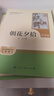 七年級上冊必讀名著（人教版）：朝花夕拾+西游記 人民教育出版社人教版名著閱讀課程化叢書 初中初一語文教科書配套書目 從教學(xué)角度講解名著含閱讀筆記本提供測評指導(dǎo)幫助提升整本書閱讀能力 曬單實拍圖
