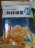 小熊船長 鮮脆海蜇絲200g 含料包大連產(chǎn)海蜇皮海產(chǎn)涼拌海蜇絲涼菜下酒飯菜 鮮香味3袋+香辣味3袋 曬單實(shí)拍圖