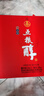 五糧液股份 五糧醇 紅淡雅 濃香型白酒 50度 500mL*2瓶 禮盒裝 送禮宴飲 曬單實(shí)拍圖