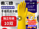 南洋牛筋乳膠100克手套防水防油清洗勞保手套大號*10雙/打 原廠授權(quán) 曬單實(shí)拍圖