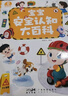 寶寶巴士【點(diǎn)讀繪本回購】寶寶巴士jojo點(diǎn)讀筆繪本(不含筆)早教機寶貝赳赳繪本幼兒?jiǎn)⒚烧J知故事書(shū)籍兒童生日禮物 【安全認知大百科】1-3歲 曬單實(shí)拍圖