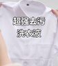 汰漬奇跡煥凈持久留香洗衣原液2.5kg（800g瓶+850g袋*2) 去漬洗衣液 曬單實拍圖