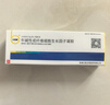 【付款后聯(lián)系客服】貝復新牛堿性成纖維細胞生長(cháng)因子凝膠5g/支 掛號+診療+按處方拿藥問(wèn)診配藥服務(wù) 曬單實(shí)拍圖