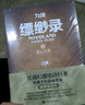 九州縹緲?shù)?-6典藏版（套裝共6冊） 曬單實(shí)拍圖