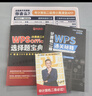備考2026年3月【送題庫】新版小黑課堂計算機二級wps office 2025年全國計算機等級考試二級wps題庫 小黑老師計算機二級wps通關(guān)秘籍+考前急救禮包教材 曬單實(shí)拍圖