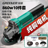 綠林角磨機(jī)860w10件套角向磨光機(jī)切割機(jī)打磨機(jī)拋光機(jī)電動(dòng)工具 曬單實(shí)拍圖