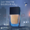 方里持妝粉底液F01 油皮象牙白控油持妝服帖25ml 曬單實(shí)拍圖