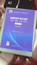 數據資源產(chǎn)品化實(shí)踐 盤(pán)點(diǎn) 治理 入表 應用 藍皮書(shū) 2024版 圖書(shū) 曬單實(shí)拍圖