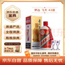 茅臺飛天 醬香型白酒 43度 500ml 單瓶裝【名酒鑒真】 曬單實(shí)拍圖