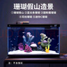 小米魚(yú)缸造景全套智能生態(tài)套裝擺件長(cháng)江石南美風(fēng)米家配件水族箱專(zhuān)用 高級造景全套【不含魚(yú)缸】 曬單實(shí)拍圖