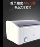 佳能（Canon）全新佳能LBP2900+打印機憑證醫院家用辦公小型A4紙黑白激光打印機 佳能2900+打印機（帶原裝硒鼓） 曬單實(shí)拍圖