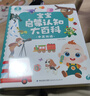 寶寶巴士寶寶啟蒙認(rèn)知大百科jojo點(diǎn)讀繪本（不含筆）童書(shū) 嬰幼兒1-2歲英語(yǔ) 寶寶玩具兒童生日禮物 寶寶啟蒙認(rèn)知大百科(不含筆) 曬單實(shí)拍圖