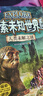 【圖書(shū)】6冊 外星人未解之謎ufo未解之謎恐龍未解之謎動(dòng)物未解之謎人類(lèi)未解之謎植物未解之謎 小學(xué)生兒童科普讀物7-12歲彩圖版小學(xué)生三四五六年級課外書(shū) 人類(lèi)未解之謎 曬單實(shí)拍圖
