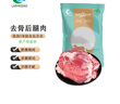 澇河橋供港 寧夏灘羊 去骨后腿肉凈重2斤/袋 原切羊腿肉 燒烤火鍋食材 曬單實(shí)拍圖