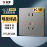 公牛（BULL）插座G12量販裝10A五孔插座86型插座面板G12Z223S星空灰10只裝插座 曬單實(shí)拍圖