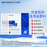 敷爾佳械字號黑膜4盒 醫用透明質(zhì)酸鈉修復貼 MHA-B-T 曬單實(shí)拍圖