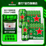 喜力啤酒  整箱組合囤貨裝 大包裝 全麥釀造 官方正品 500mL 24罐 組合裝 曬單實(shí)拍圖