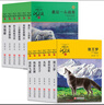 動(dòng)物小說(shuō)大王沈石溪品藏書(shū)系新版：狼王夢(mèng)雪豹悲歌鳥(niǎo)奴第七條獵狗斑羚飛渡最后一頭戰象等（黃綠特輯套裝共12冊）小學(xué)生三四五六年級課外兒童文學(xué)書(shū) 課外閱讀 閱讀 課外書(shū)省錢(qián)卡 曬單實(shí)拍圖
