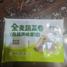 悅味紀 全麥蔬菜卷（西葫蘆雞蛋餡）300g*3包 30個(gè) 手工粗糧早餐 速食 曬單實(shí)拍圖