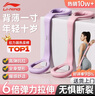 李寧（LI-NING） 彈力帶拉伸帶8字拉力器普拉提拉力繩八字臂力開(kāi)背肩女健身器材 曬單實(shí)拍圖