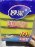 妙潔（MIAOJIE）海綿百潔布洗鍋洗碗巾竹纖維百潔擦廚房家用鐵鍋餐具去油污 海綿百潔布10片 曬單實(shí)拍圖