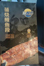 三都港 蒲燒鰻魚(yú)180g(固形物≥80%)段裝 生鮮 魚(yú)類(lèi) 烤鰻魚(yú)加熱即食 中秋 曬單實(shí)拍圖