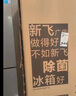 新飛（Frestec）281升變頻一級能效三門(mén)小型冰箱 家用風(fēng)冷無(wú)霜寬幅智能變溫節能 國家補貼BCD-281WK3AT 曬單實(shí)拍圖