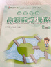 高思學(xué)校競賽數學(xué)課本一二三四五六年級上下冊數學(xué)導引小學(xué)高斯奧林匹克數學(xué)思維訓練舉一反三奧數教程教材全解從課本到奧 四年級 競賽數學(xué)課本上下冊+引導 定價(jià)114 曬單實(shí)拍圖
