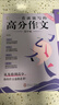 作文紙條 一看就能寫(xiě)的高分作文書(shū)2026新版高中高考語(yǔ)文議論文高一高二高三真題詳解作文素材語(yǔ)文考試滿(mǎn)分作文模板范文語(yǔ)文考試寫(xiě)作文書(shū)寫(xiě)作技巧 曬單實(shí)拍圖