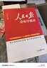 [官方新版] 套裝4冊 2025高中版人民日版教你寫(xiě)好文章：技法與指導+熱點(diǎn)與素材+金句與使用+帶你學(xué)修辭 高中生作文素材優(yōu)美句子積累例文范文美文賞析高考高分滿(mǎn)分作文寫(xiě)作方法指導 人民日報 曬單實(shí)拍圖